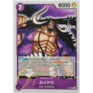 One Piece Card Game [P-005] Kaido (Promo)