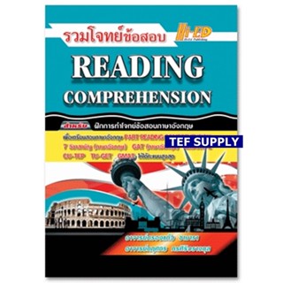 T รวมโจทย์ข้อสอบ READING COMPREHENSION พร้อมเฉลย