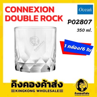 Ocean P02807 CONNEXION DOUBLE ROCK 350 ml (12 1/4 ออนซ์) แก้วบาร์ดีไซน์ทันสมัยสไตล์วินเทจ