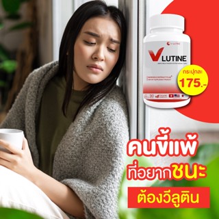 💯ส่งตรงจากบริษัท จบทุกภูมิแพ้    ริดสีดวงจมูกแก้ให้หายขาดด้วย   ไซนัส วี-ลูติน  สารสกัดจากธรรมชาติ  นำเข้าจาก3ประเทศ 🇨🇭🇺