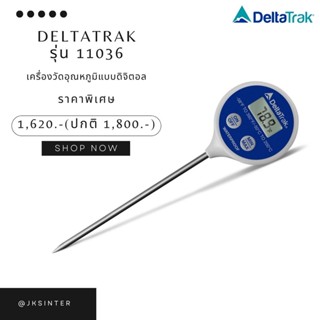 Delta Trak รุ่น 11036 Digital Thermometer