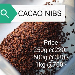 Cacao nibs คาเคานิบส์ โกโก้นิบส์ พร้อมทาน