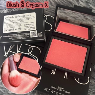 NARS ​Blush 4.8g - สีใหม่ Orgasm X (โทนชมพูอมส้ม)