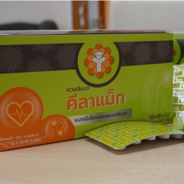 Magnesium glycinate แมกนีเซียม 100 มิลลิกรัม (500 เม็ด/กล่อง) Chela Mag (Chelated Magnesium)