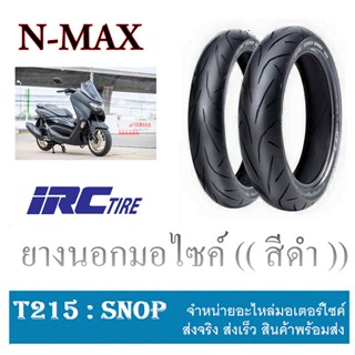 ยางนอกirc ยางนอกของ IRC (ไออาร์ซี) ยางนอก N-MAX หน้า (110/70-13) หลัง (130/70_13)TL (ไม่ใช้ยางใน) ยี่ห้อIRC คู่