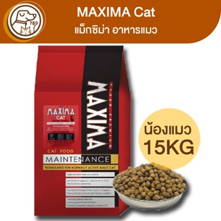 MAXIMA อาหารแมว แมนเท็นแนนท์ 30% 15Kg