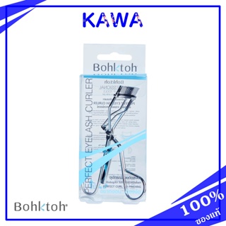 Bohktoh Perfect Eyelash Curler ที่ดัดขนตาที่ออกแบบพิเศษเพื่อประสิทธิภาพในการใช้งานที่ดีที่สุดโค้งรับลูกตา นุ่มนวล