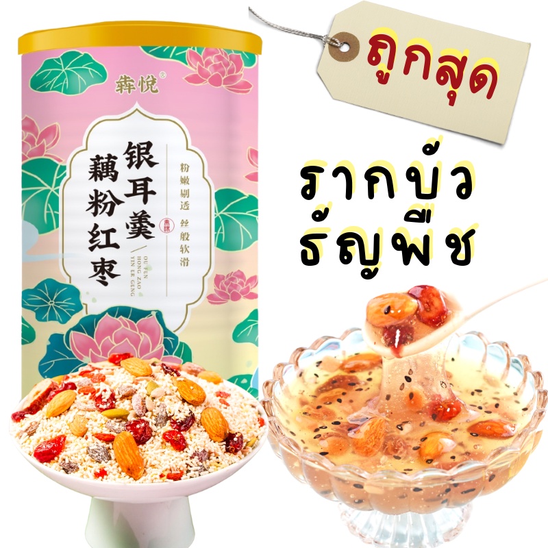 ผงรากบัว ขนาด 500g แบบประป๋อง ทดแทนมื้อเช้า มีคุณค่าทางโภชนาการ อาหารเช้า บัว ผง ซุปแป้งราก เมล็ดธัญพืช