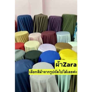 ผ้าช่ารา Sahara fabric(แจ้งสีทางแชท หรือหมายเหตุได้เลยค่ะ)