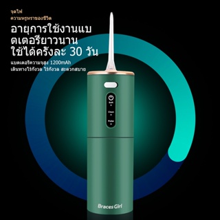 [ประกัน1ปี] Water Flosser เครื่องล้างฟันพกพา 280 มล. ไหมขัดฟันพลังน้ำ เครื่องทำความสะอาดฟัน อุปกรณ์ทำความสะอาดฟัน