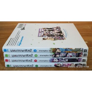 บุษบาภาษาศิลป์  1,3,4,6  ขายแยกเล่ม (หายาก)//มือสอง