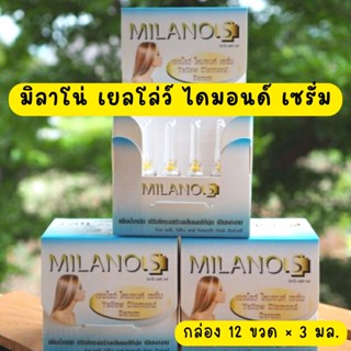 เซรั่ม มิลาโน่ เยลโลว์ไดมอนด์ ขวดแก้ว น้ำเหลือง Milano plus S Yellow Diamond Serum (ยกกล่อง 12 ขวด)