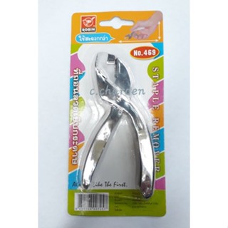 ที่ถอนลวด ที่ถอนลวดเย็บกระดาษ Staple Remover ROBIN No.469 (อัน)