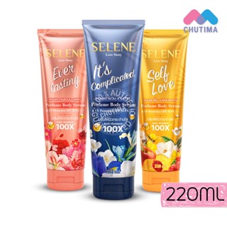 เซรั่มน้ำหอม กันแดด เซเลนี เลิฟ สตอรี่ 3 สูตร 220 มล. Selene Love Story Perfume Body Serum SPF35 PA+++ 220 ml.