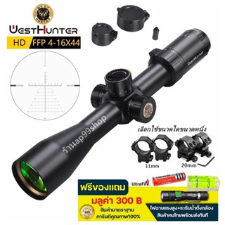 WESTHUNTER HD FFP 4-16X44 (รหัสTE29)