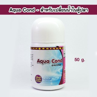 White crane Aqua Cond - อะควาคอน 50 g. สำหรับเปลี่ยนน้ำในตู้