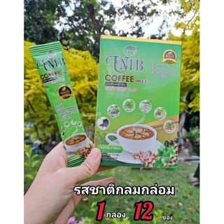 กาแฟดาวอินคา รสกลมกล่อม ทานง่าย (ขนาดบรรจุ12ซอง)