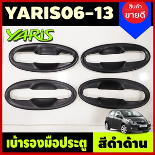 เบ้าประตู เบ้ารองมือ ถาดรองมือประตู ชุบโครเมี่ยม Toyota Yaris 2006 2008 2009 2010 2011 2012 2013 (F)