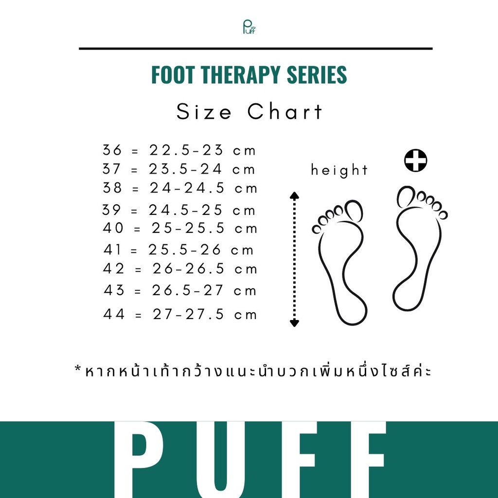 PUFFSHOES.OFFICIAL : DAIKI WALK Foot Therapy Series Beju