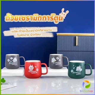 Smileshop แก้วเซรามิก สไตล์ Minimal  แก้วนม กาแฟ มีฝาปิดพร้อมช้อนชง Tableware