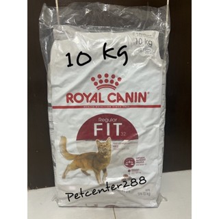 (มีสินค้าพร้อมส่ง)Royal canin fit 10 kg exp01/01/24 ช่วยทำให้แมวรูปร่างดี