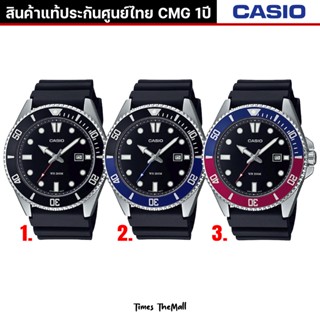 CASIO DURO ผู้ชาย รุ่น MDV-107 ทุกรุ่น!! ของแท้ประกัน CMG 1ปี