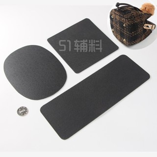 แผ่นรองก้นกระเป๋า หนา 2 mm สำหรับรองจัดทรงกระเป๋า พร้อมส่ง Handmade DIY bag accessory bag bottom plate