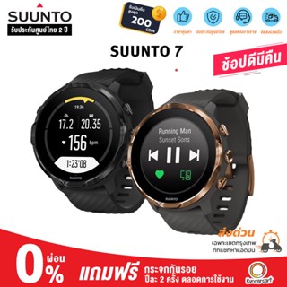 Suunto 7 นาฬิกาวิ่งออกกำลังกาย