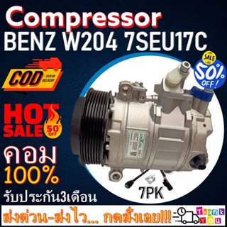 COMPRESSOR BENZ W204 7SEU17C (7PK) คอมแอร์เบนซ์ W204 7SEU17C โปรโมชั่น....ลดราคาพิเศษ!!