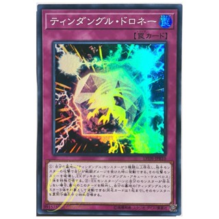 Yugioh [LVDS-JPB10] Tindangle Delaunay (Super Rare)