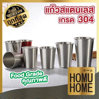 homu home  แก้วสเตนเลส แก้วเก็บความเย็น ความจุ 500,300,175ml. CUP KC3 สำหรับใส่น้ำ ชา กาแฟ หรือเครื่องดื่มอื่นๆ