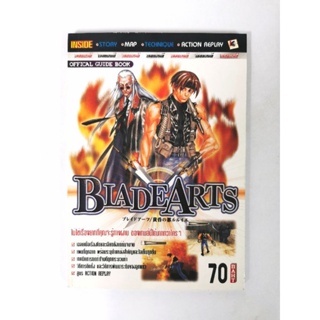 บทสรุปเกมส์ หนังสือเกมส์ คู่มือเกมส์ สูตรเกมส์ เฉลยเกมส์ blade arts