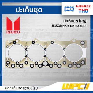 THO ปะเก็นชุด ใหญ่ ISUZU: NKR, NK110 4BE1 *