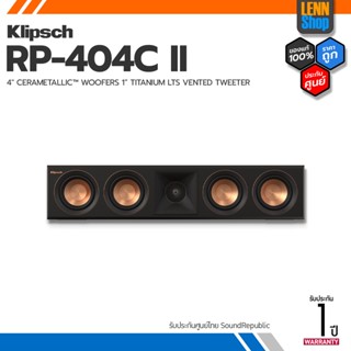 KLIPSCH : RP-404C II ประกันศูนย์ [ออกใบกำกับภาษีได้] มั่นใจของแท้ 100% โดย LENNSHOP / KLIPSCH RP404C ii