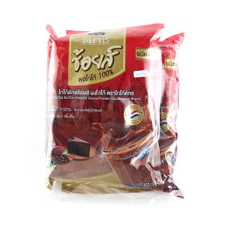 [ราคาพิเศษ] โกโก้ดัชท์ ช้อยส์ โกโก้ชนิดผง 450 กรัม x 2 ถุง - Cocoa Dutch Choice CoCoa Powder 450 g x 2 pcs