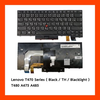 Keyboard Lenovo T470 TH Backlight