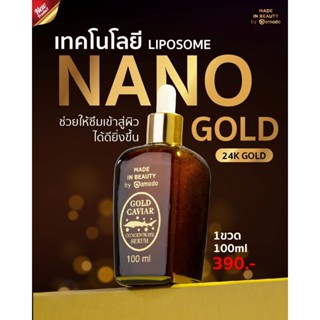 Amado Gold Caviar Concentrate Serum อมาโด้ โกลด์ คาร์เวียร์ …