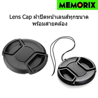 ถูกที่สุด ฝาปิดหน้าเลนส์ทุกขนาด พร้อมสายคล้องกันหาย Snap on Center Pinch Front Lens cap