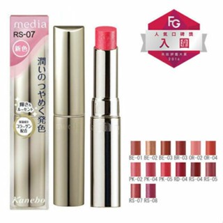 [KANEBO MEDIA] Shiny Essence Lip A Moisturizing Sheer Lipstick 2.5g JAPAN NEW