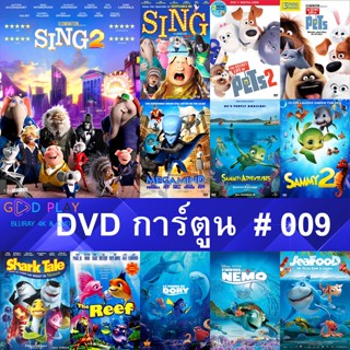 DVD หนังการ์ตูน  #009