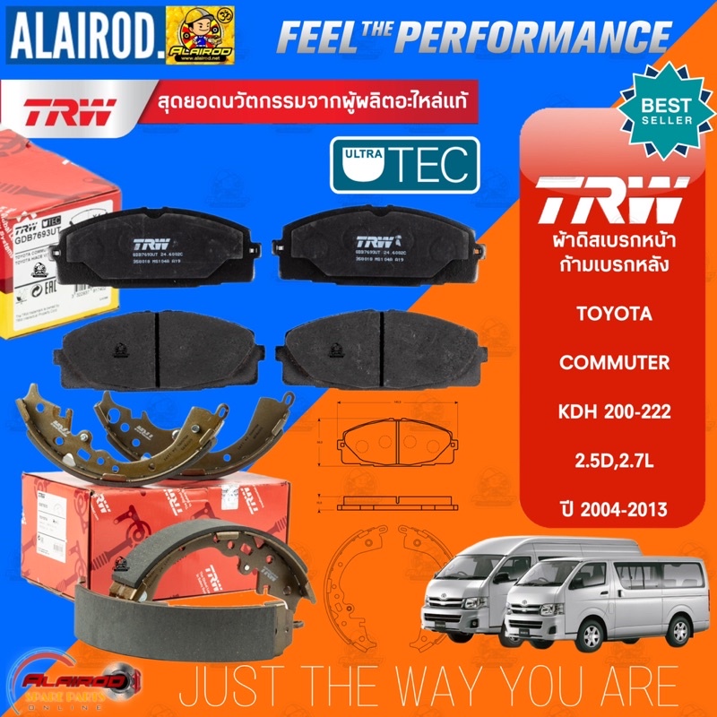 TRW UTEC ผ้าดิสเบรคหน้า ก้ามเบรคหลัง TOYOTA COMMUTER KDH222 ปี 2005-2014 , COMMUTER KDH223 ปี 2014-2019