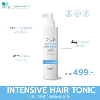 Dr.Jo Intensive Hair Tonic สเปรย์ฉีดบำรุงรากผม ลดผมขาดร่วง จาก ศูนย์การแพทย์ธนบุรี