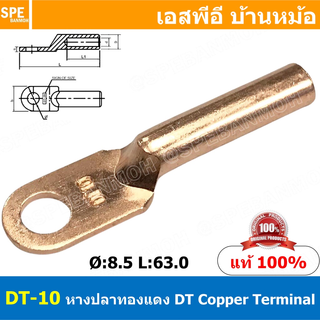 [ 4ชิ้น ] DT-10 หางปลาทองแดง DT Copper Terminal หางปลาเข้าสายไฟ Cable Lug Copper หางปลาสายแบตเตอรี่ Battery Terminal ...