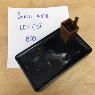 กล่องCDI SONIC 4สาย สินค้าคุณภาพอย่างดียี่ห้อ LEK CDI (107-05-01)