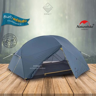 Naturehike เต็นท์ 2-3 คน เบา 1.57 kg เดินป่า แคมป์ปิ้ง Touring Motorcycle รุ่น Mongar Ultralight 15D nylon Tent