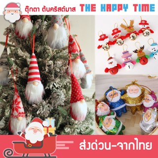 ของตกแต่งต้นคริสต์มาส ตุ๊กตาคริสต์มาส ประดับต้นคริสต์มาส Christmas 2022 [ส่งจากไทย]