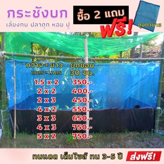 กระชังบก เกรด A เนื้อเหนียว หนา ทน ส่งฟรี