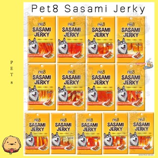 Pet8 ขนมสุนัขแสนอร่อย sasami jerky ขนมหมาแสนอร่อย สันในไก่หลากรสชาติ ขนาด 50 กรัม