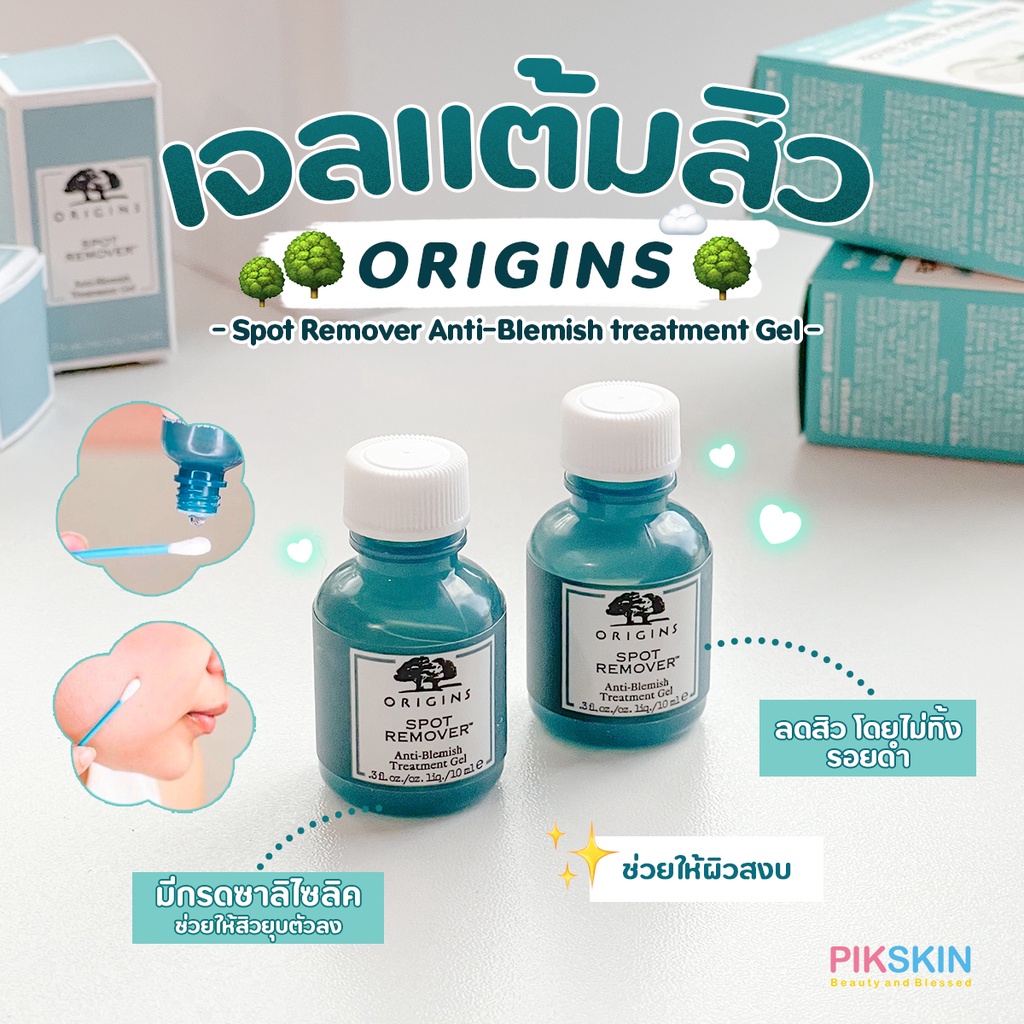 [PIKSKIN] แท้/ส่งไว เจลแต้มสิว ORIGINS Super Spot Remover Acne Treatment Gel ลดปัญหาสิวได้อย่างรวดเร็วโดยไม่ทิ้งรอยดำ
