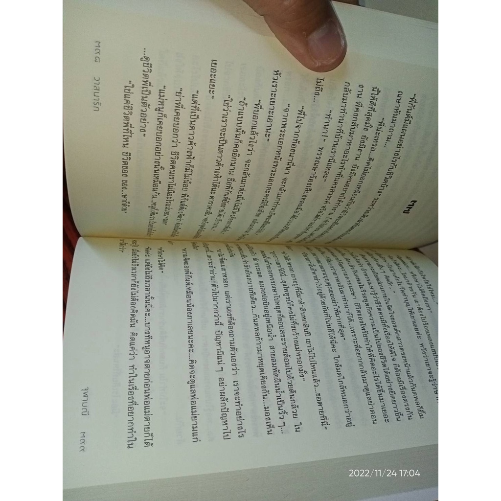 วาสนารัก – จุฬามณี (หนังสือมือหนึ่ง ในซีล / หนังสือมือสอง สภาพดีมาก ไม่มีที่คั่นตรงปก) ราคา ถูกที่สุด ดีลบีเคเค แกลเลอรีภาพที่ 8